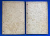 増補　宮殿調度図解　(附・車輿図解)　上下揃