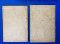 増訂装束図解　附甲冑武器図解　上・下