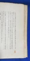 本田伍長の陣中手記