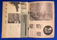 ヒッチコックマガジン　№１４　1960年9月号