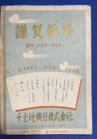 舞台展望　昭和27年 新年號　〈戯曲 桂春団治〉



、 、