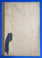 小學作法　尋常科第六學年　滋賀縣教育會撰定