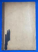 小學作法　尋常科第五學年　滋賀縣教育會撰定