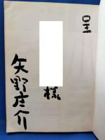 世界の拳銃・小銃　この優雅なる男の小道具