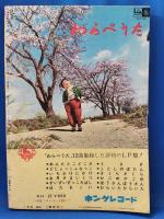 週刊少年マガジン　昭和36年4月30日号