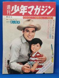 週刊少年マガジン　昭和36年8月27日号