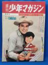 週刊少年マガジン　昭和36年8月27日号
