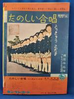 週刊少年マガジン　昭和36年8月27日号