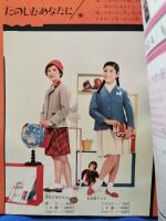 少女サンデー　No.4　昭和36年3月20日号