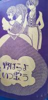 少女サンデー　No.4　昭和36年3月20日号