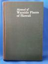 (洋書) Manual of Wayside Plants of Hawaii
