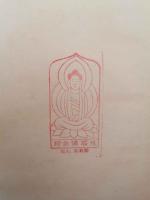 支那古代陶磁器