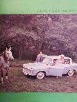 自動車ガイドブック