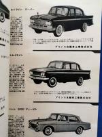 自動車ガイドブック