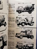 自動車ガイドブック