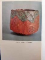 茶人　酒井宗雅