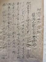 猿海山龍本寺畧縁起