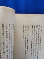 高潮　第一號　（大正8年12月）　青山学院学友会