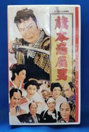 VHSビデオ　旗本退屈男　オリジナル全長版