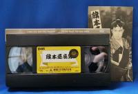 VHSビデオ　旗本退屈男　オリジナル全長版