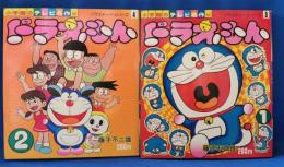 小学館のテレビ名作　ドラえもん