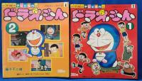 小学館のテレビ名作　ドラえもん