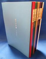 魍魎の匣 : アンカット特装版