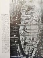 軍艦日向栄光の追憶 : 航空戦艦の活躍