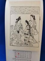 文房堂カレンダー　2601