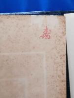 木形子談叢　限定500部　＜サイン本＞