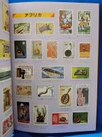 世界楽器切手総図鑑