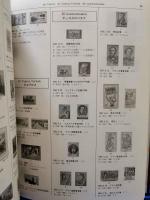 世界楽器切手総図鑑