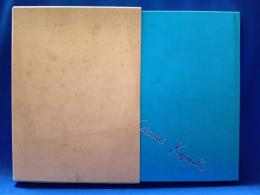 一瞥的観光 : 極辺精神史