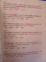 うまい魚がもっと旨くなる本 : 日本さかな検定公式ガイドブック