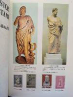 切手が語る医学のあゆみ