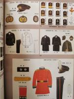 大日本帝国陸海軍　軍装と装備　＜明治・大正・昭和＞