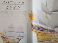 世界の軍艦+世界の軍用機 ポスターブック　2冊セット