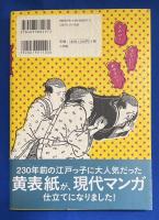 芋地獄