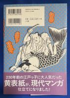 人魚なめ