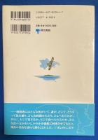 相模湾のうまいもん : 海の幸を知りつくし、味わいつくす