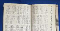瞽女の四季 : 1972～1973