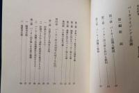 パーカライジングと兵器