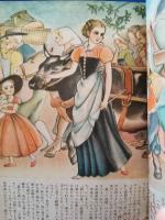 少女世界　昭和25年5月号