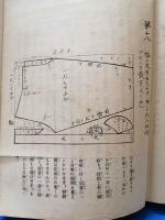 裁縫ミシン全書　附：誰にも出来る子供洋服の図解と縫方