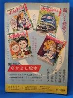 おやゆびトム　＜講談社の絵本 172＞