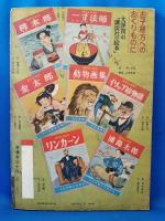 家なき子　＜講談社の絵本 34＞