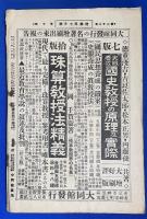 理学界　大正13年7月号　　第二十二巻第七号 〈微生物学の開祖リュウェンヘック氏を憶ふ／蛍の火の話/デーン博士編「魚類文献」の完成/原子の構造と其のエーナジー（一）／琉球の哺乳動物／岩石を教授するには／科学実験法講義・水銀／暑中休暇作業としての昆虫採集、ほか〉