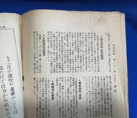 理学界　大正13年7月号　　第二十二巻第七号 〈微生物学の開祖リュウェンヘック氏を憶ふ／蛍の火の話/デーン博士編「魚類文献」の完成/原子の構造と其のエーナジー（一）／琉球の哺乳動物／岩石を教授するには／科学実験法講義・水銀／暑中休暇作業としての昆虫採集、ほか〉