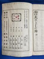 女子消息文のかよひ路　　