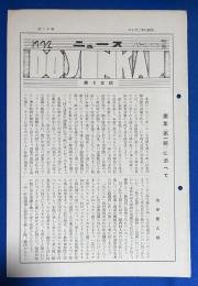パーレット同人会ニュース　第12号　昭和7年2月
